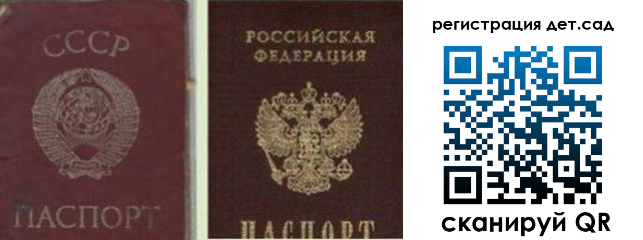 временная регистрация для всех в Гусь-Хрустальном