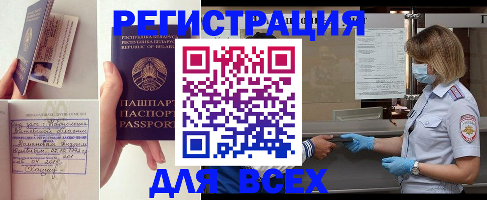 миграционный учет в Гусь-Хрустальном