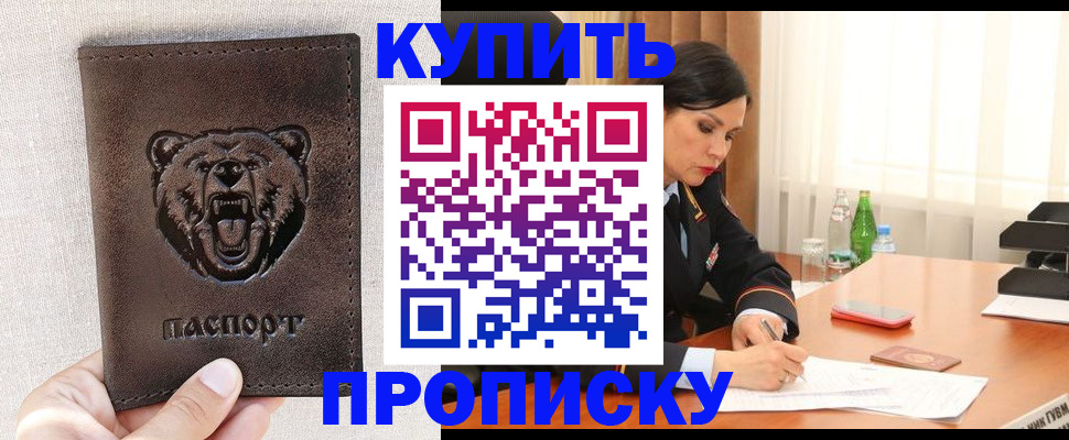 где прописаться в Гусь-Хрустальном