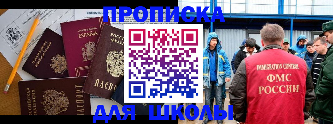 временная регистрация в квартире в Гусь-Хрустальном