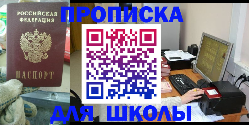 временная регистрация надежно в Гусь-Хрустальном