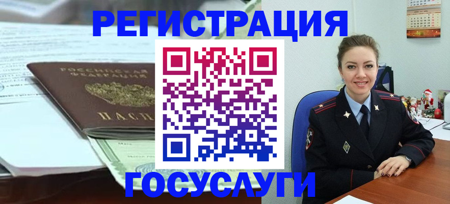 временная регистрация надежно в Гусь-Хрустальном