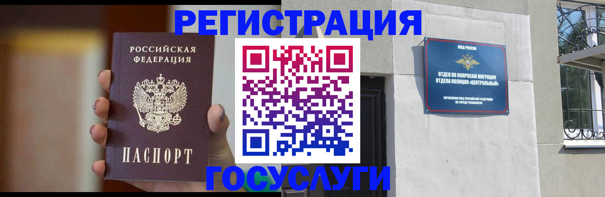 прописка ребенка в Гусь-Хрустальном