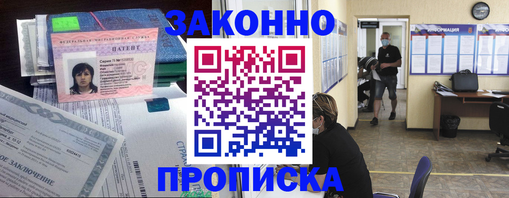 временная регистрация купить в Гусь-Хрустальном