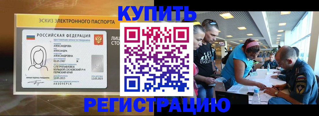 прописка для школы в Гусь-Хрустальном