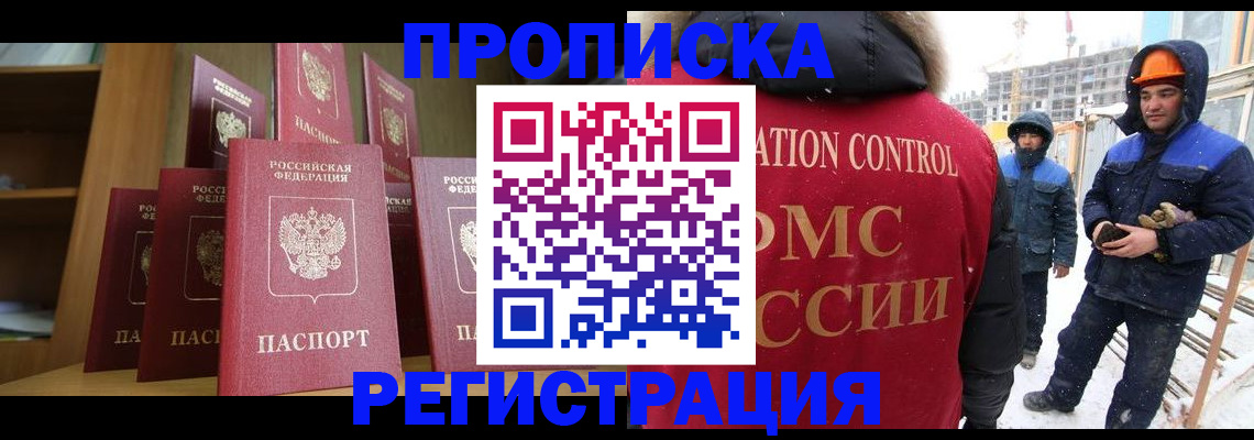 временная регистрация законно в Гусь-Хрустальном